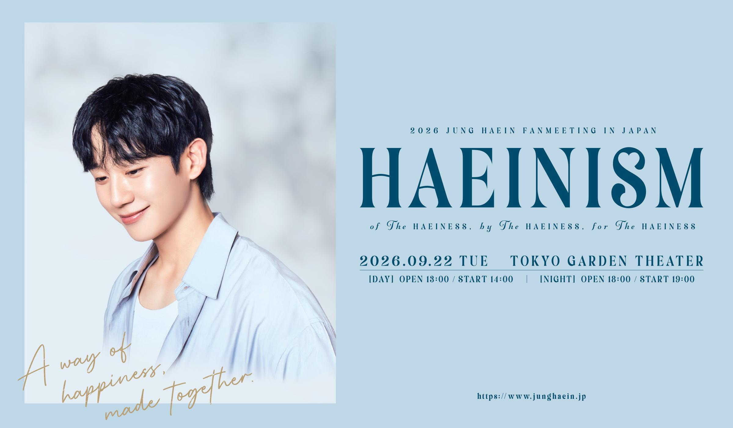 JUNG HAEIN│JUNG HAEIN Japan Official Website ｜ OFFICIAL FANCLUB "HAEINESS JAPAN"